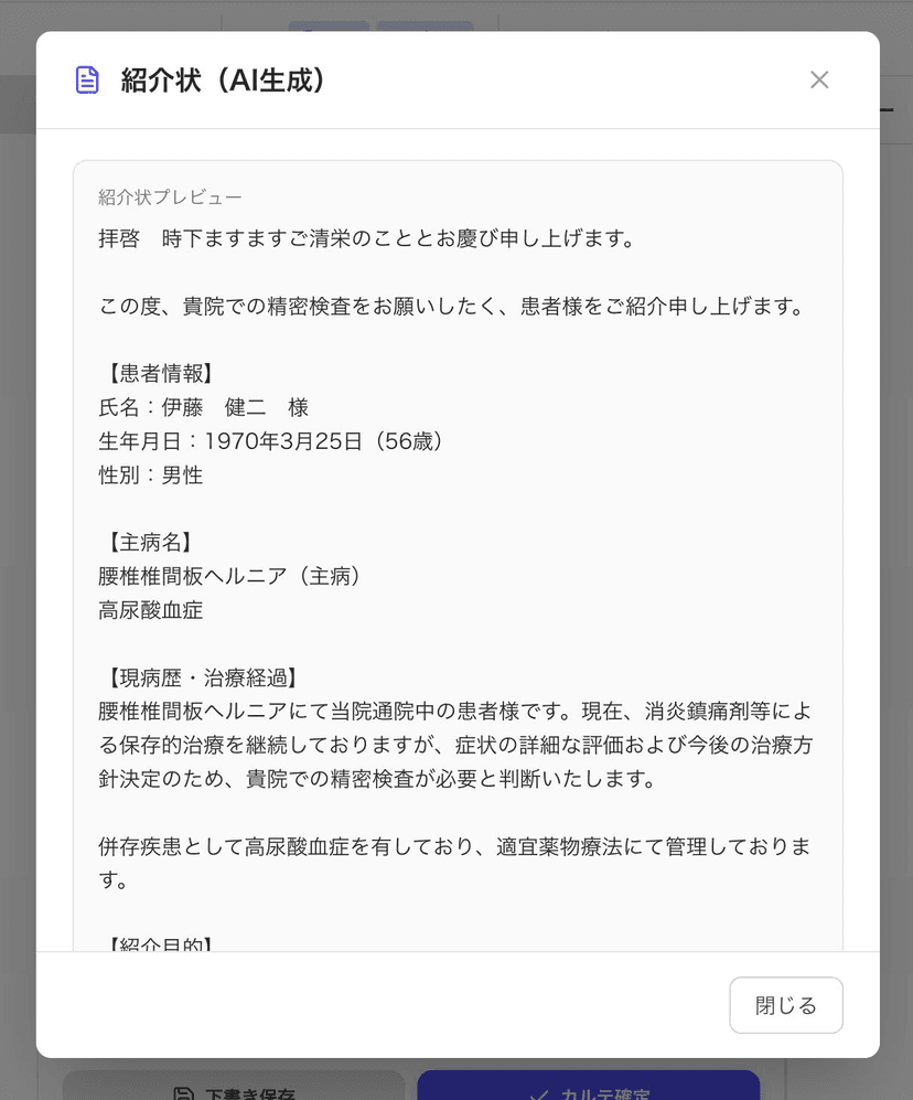 糖尿病外来の通院中断をどう防ぐか|システムで気づける仕組みをつくる