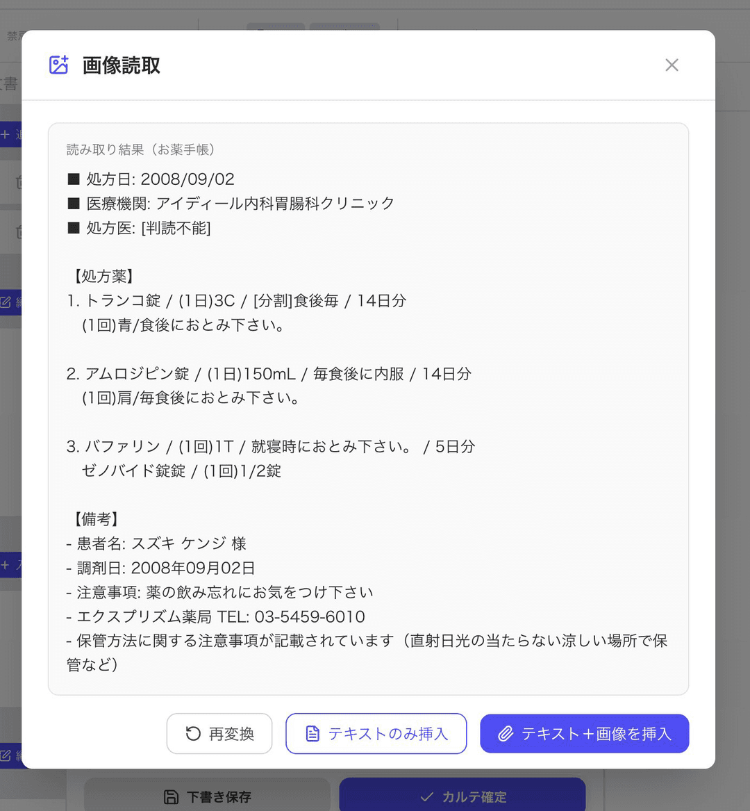 生成AIの基本用語をクリニック職員向けに解説|LLM・プロンプト・トークン・ハルシネーション