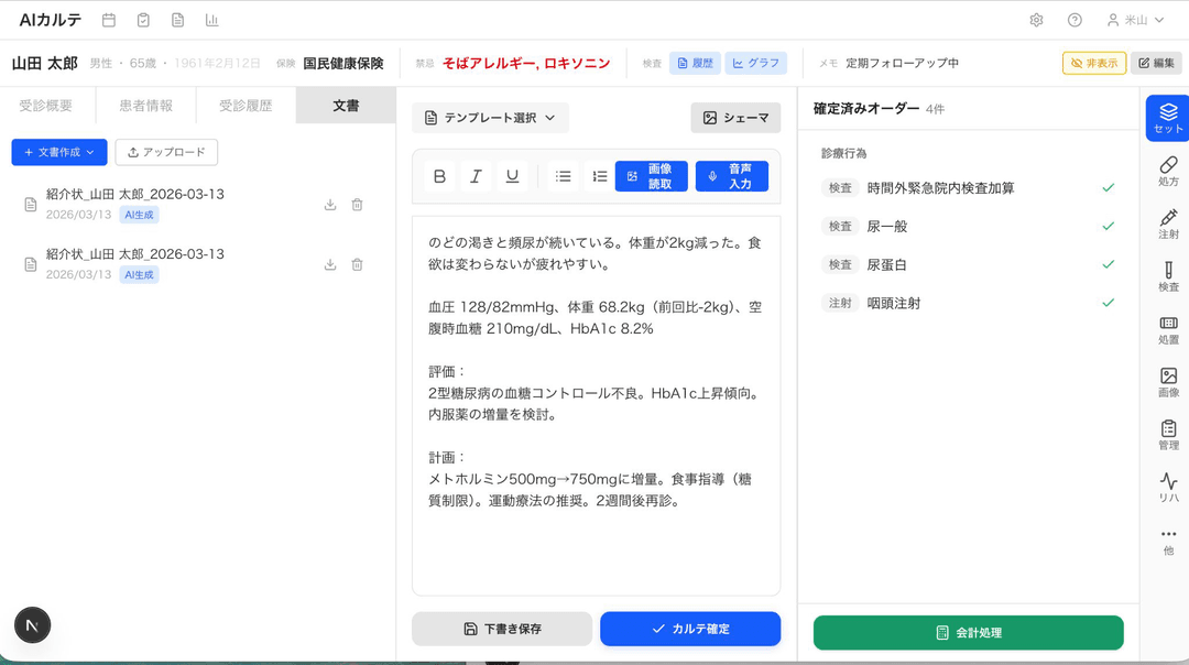 ChatGPT・Claude・Geminiの違いとクリニックでの選び方