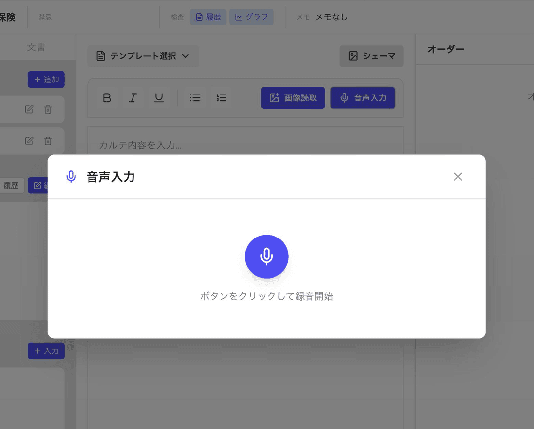 音声書き起こし(文字起こし)とは?仕組みと精度を左右する5つの要因