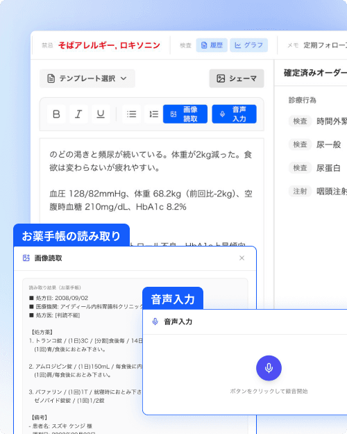 整形外科開業で選ぶ電子カルテ|リハビリ・自費対応まで含めた選定基準