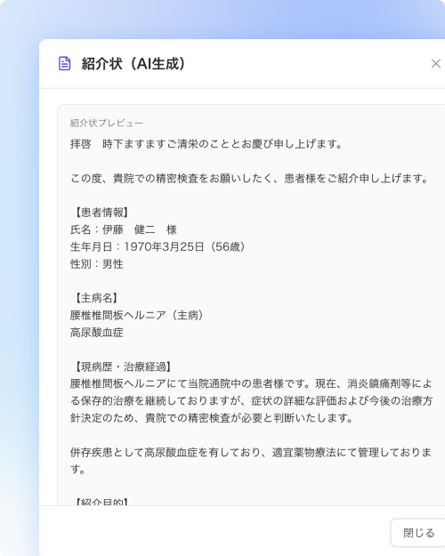 文書作成